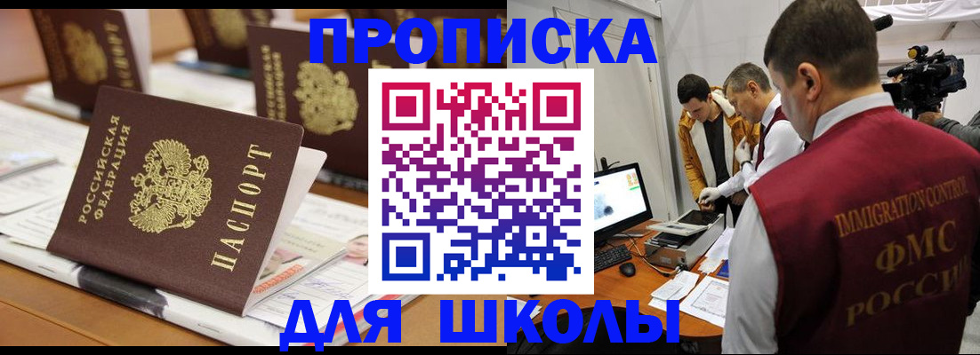 временная регистрация адрес в Истре