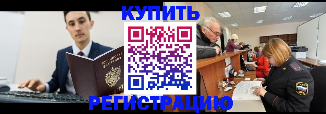 прописка иностранных граждан в Истре