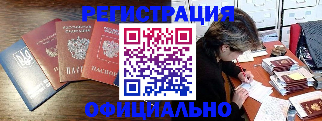 прописка поиск в Истре
