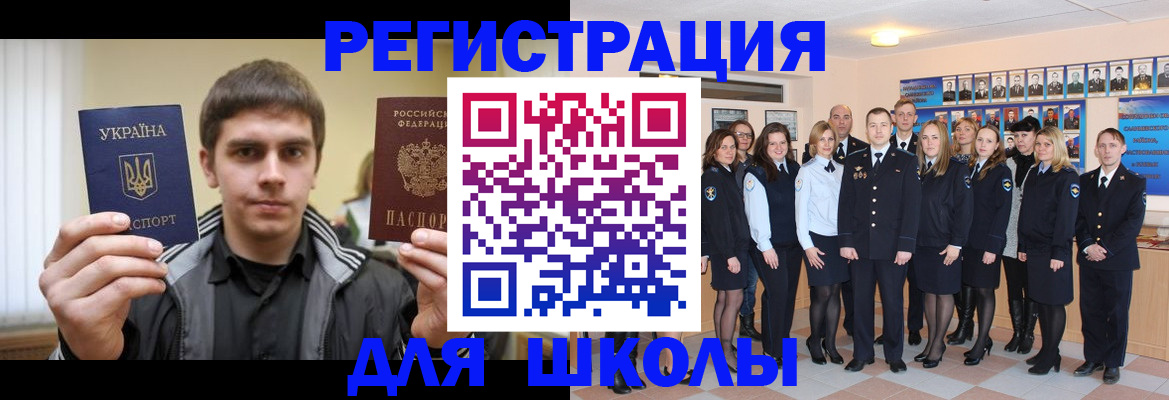 временная регистрация в квартире в Истре