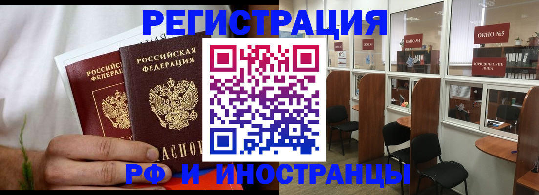 прописка для школы в Истре